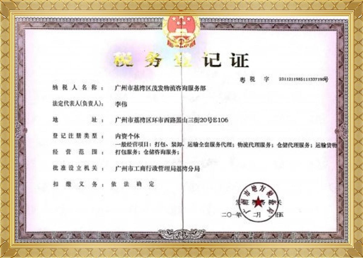 licenziya guangzhou cargo