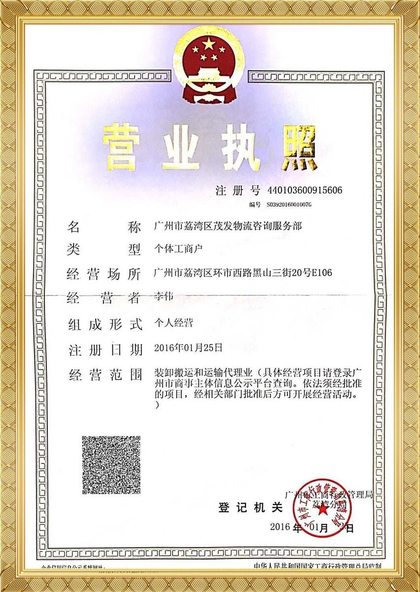 licenziya guangzhou cargo